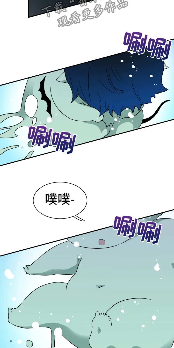 漫画撒旦的家漫画,第260章：【番外】双胞胎？7图