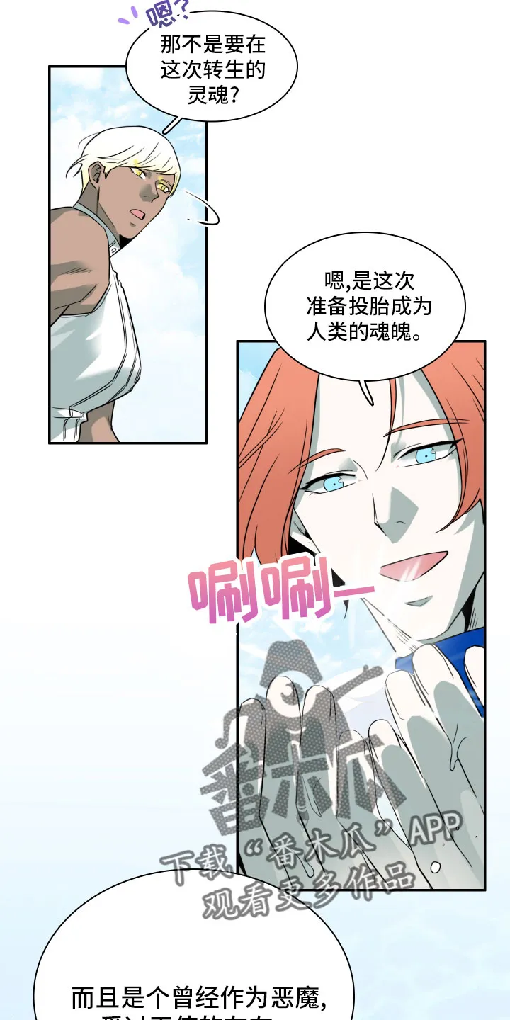 黑夜撒旦这个漫画讲了什么漫画,第282章：【番外】太安逸6图