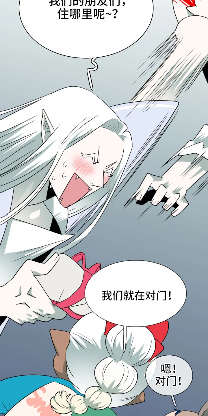 音乐天使与撒旦的漫画漫画,第290章：【番外】对门27图