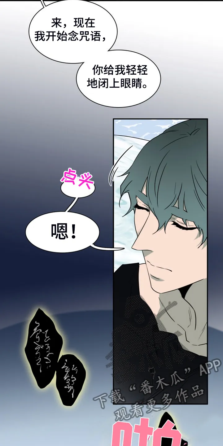 黑夜撒旦漫画漫画,第259章：【番外】诞生7图