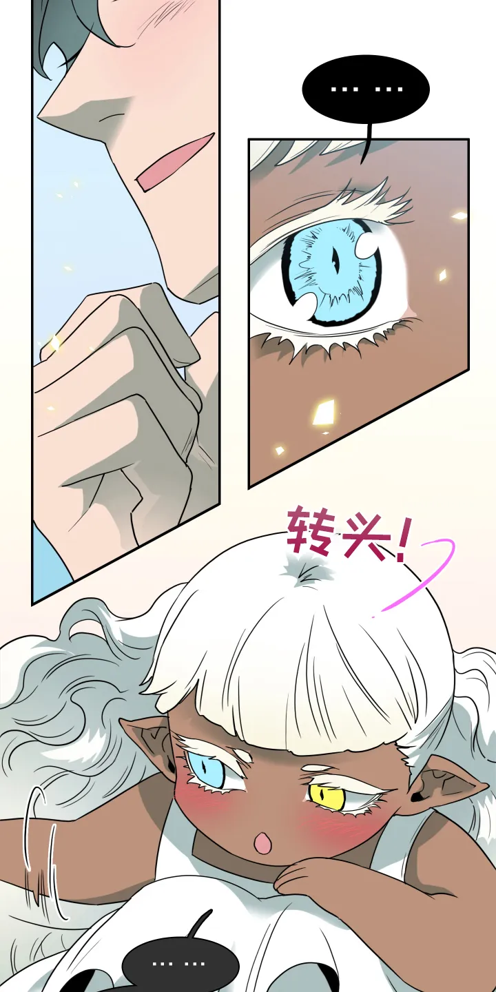 漫画撒旦的家漫画,第261章：【番外】逃学6图