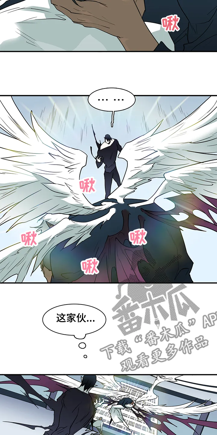 黑夜撒旦漫画漫画,第236章：就这一次10图