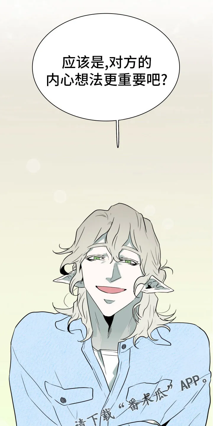 黑夜撒旦漫画漫画,第286章：【番外】想问什么8图