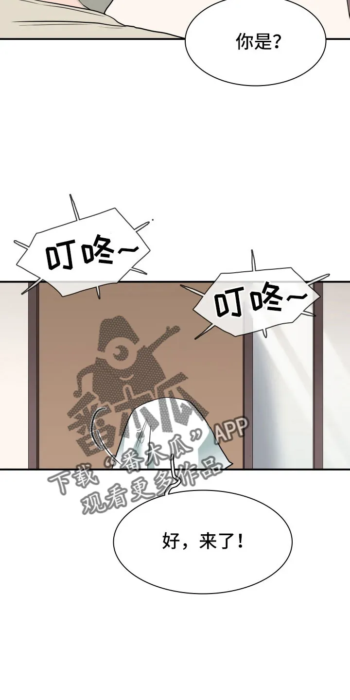 黑夜撒旦漫画漫画,第292章：【番外】麻烦精登场28图