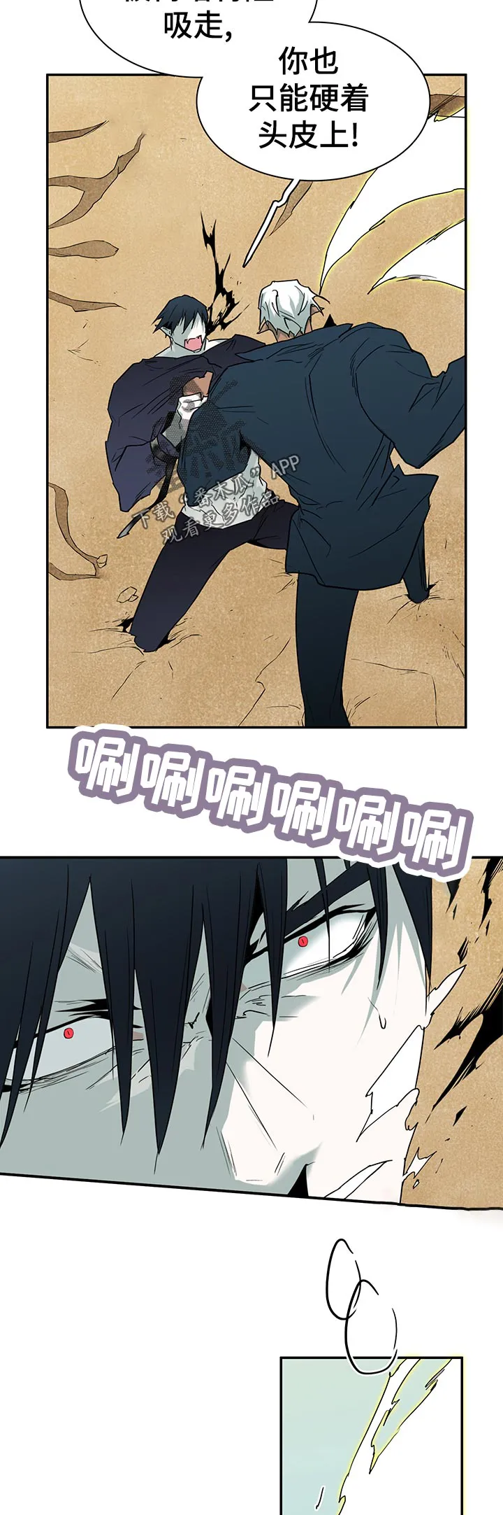 黑夜撒旦漫画漫画,第196章：内讧5图