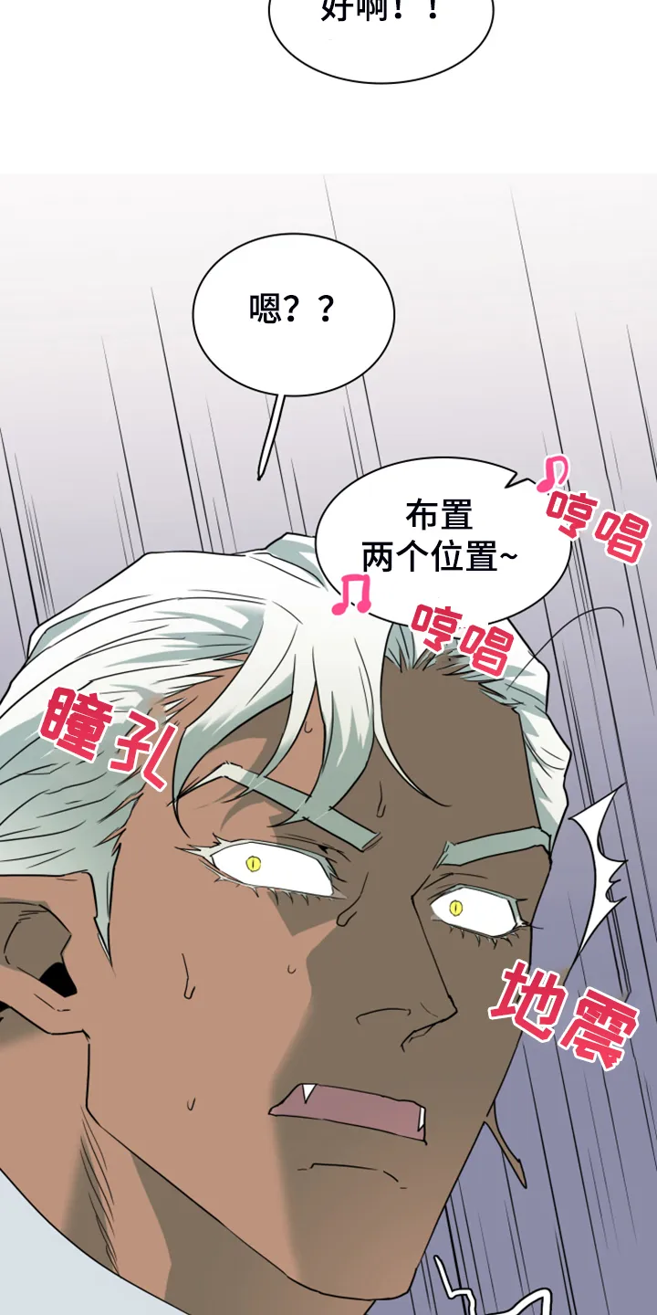 黑夜撒旦漫画漫画,第252章：【番外】期待的洞房42图