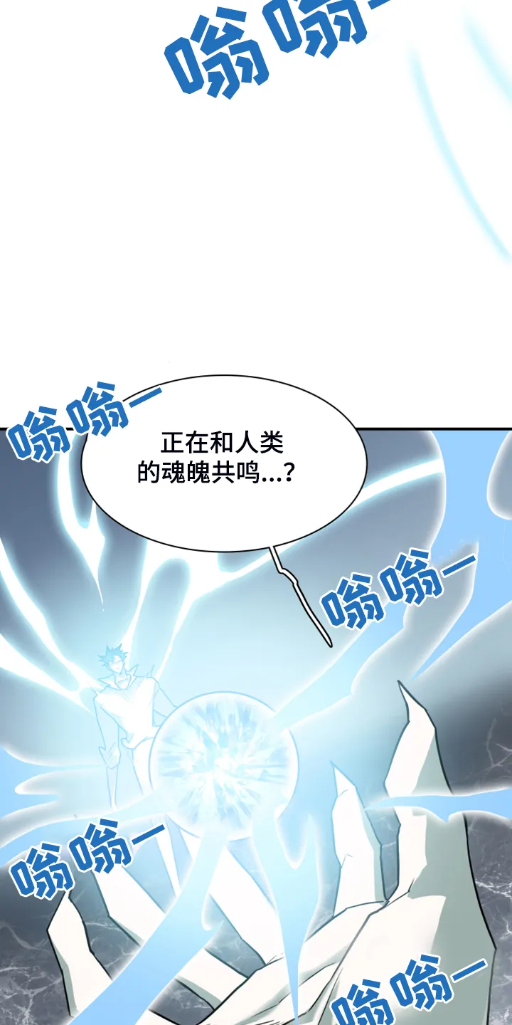 音乐天使与撒旦的漫画漫画,第245章：是真的吗18图