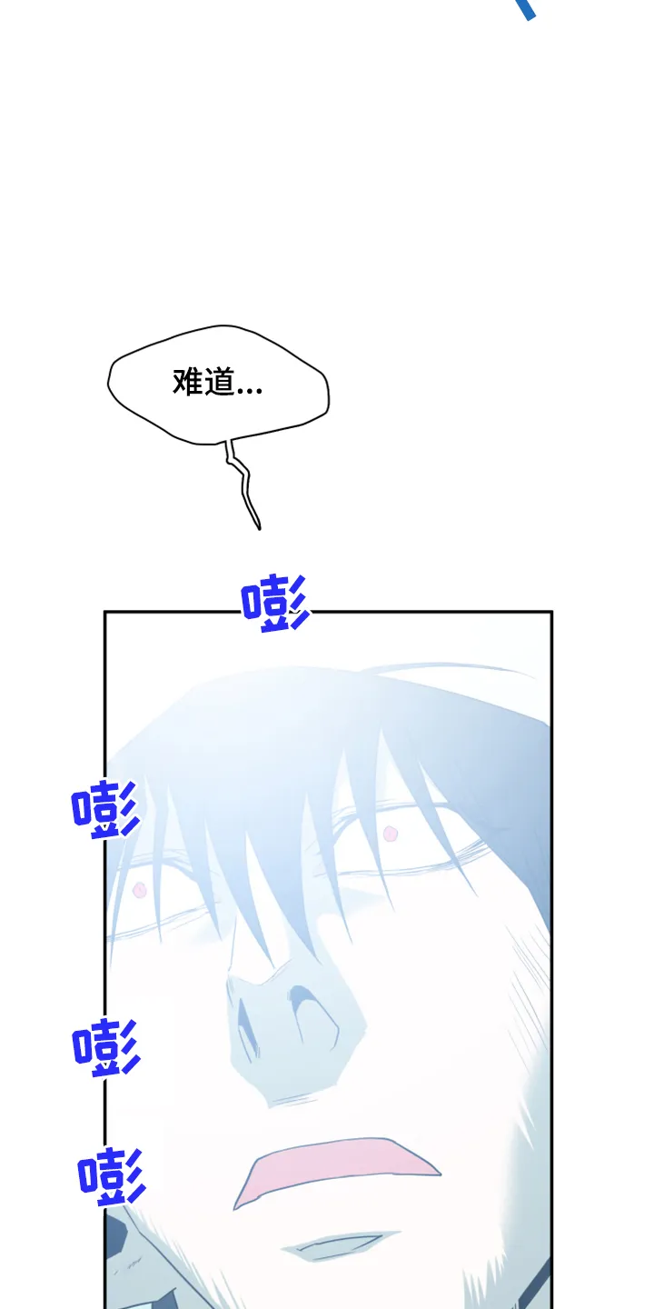 音乐天使与撒旦的漫画漫画,第245章：是真的吗25图