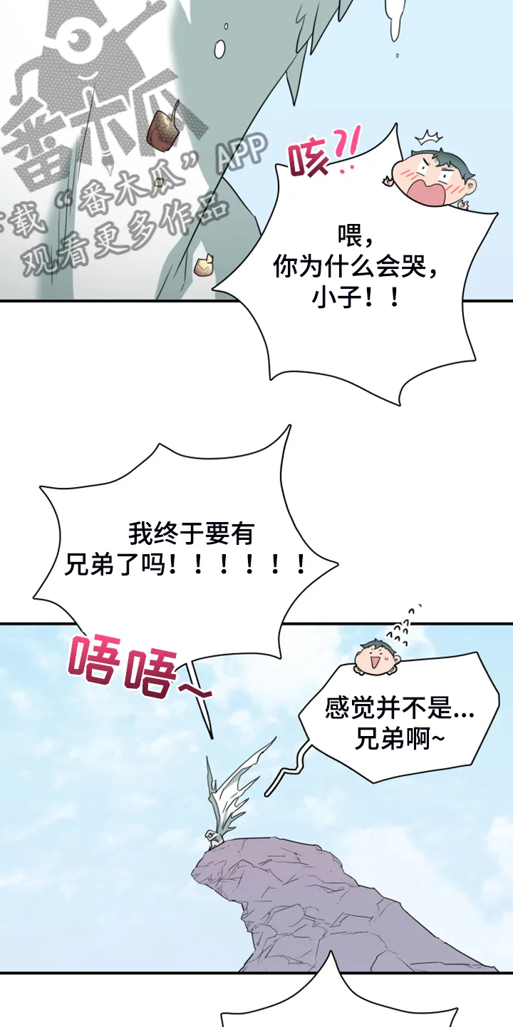 撒旦的舞会漫画漫画,第256章：【番外】地狱逐渐失控29图