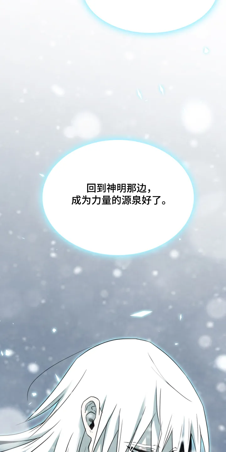 漫画撒旦的家漫画,第246章：回归于无29图