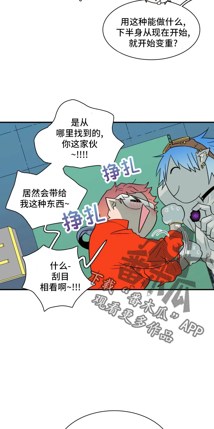 黑夜撒旦漫画漫画,第283章：【番外】太幸福3图