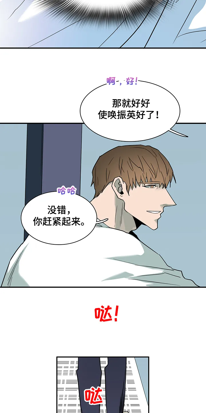 黑夜撒旦漫画漫画,第235章：天使与恶魔的合作6图