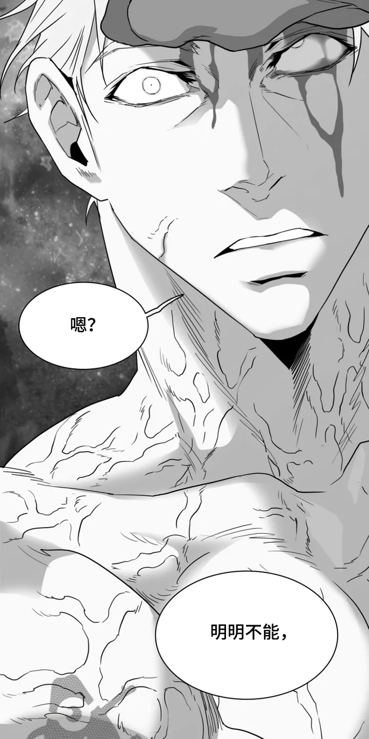 漫画撒旦的家漫画,第243章：几万年不会饿了11图
