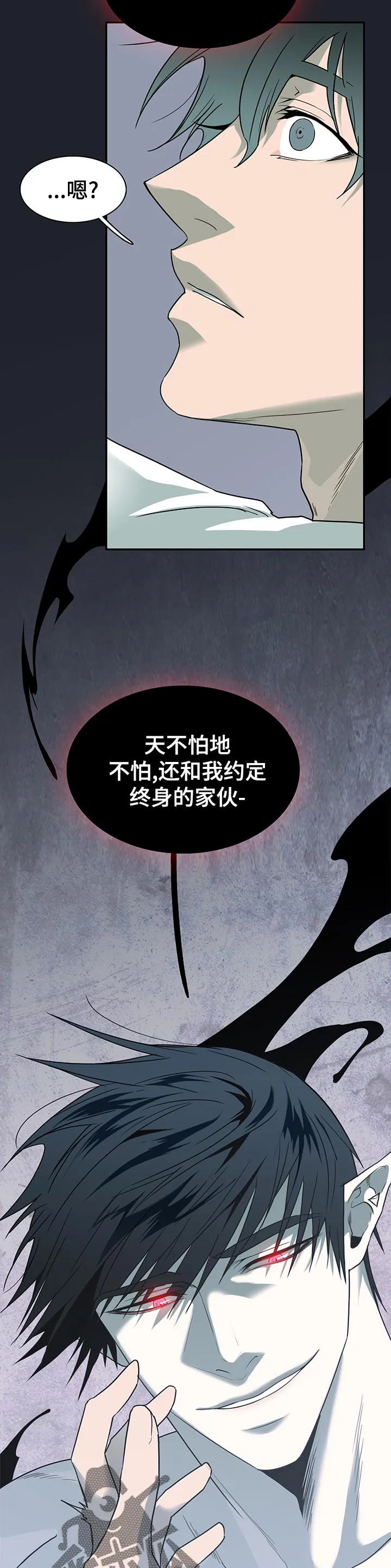 漫画撒旦的家漫画,第160章：没想到12图