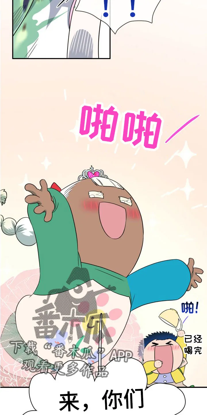 漫画撒旦的家漫画,第298章：【番外】小狗2图