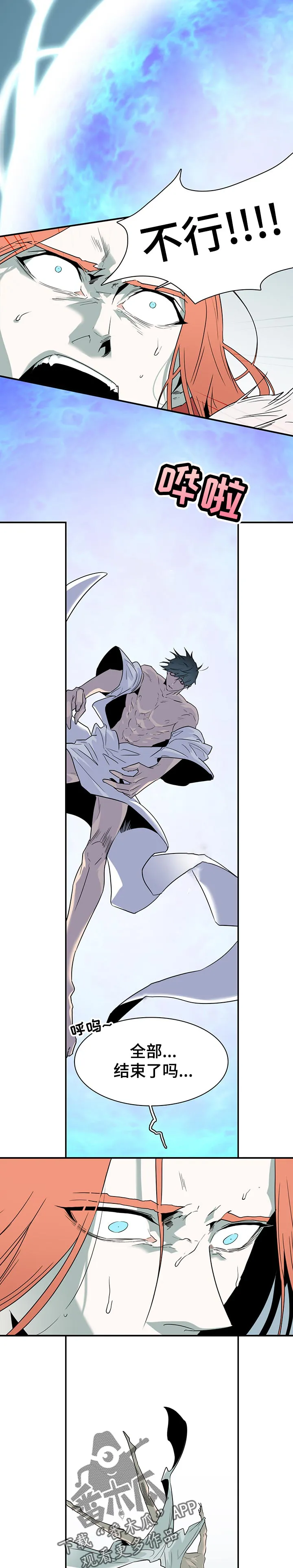 音乐天使与撒旦的漫画漫画,第193章：细腻的工作3图