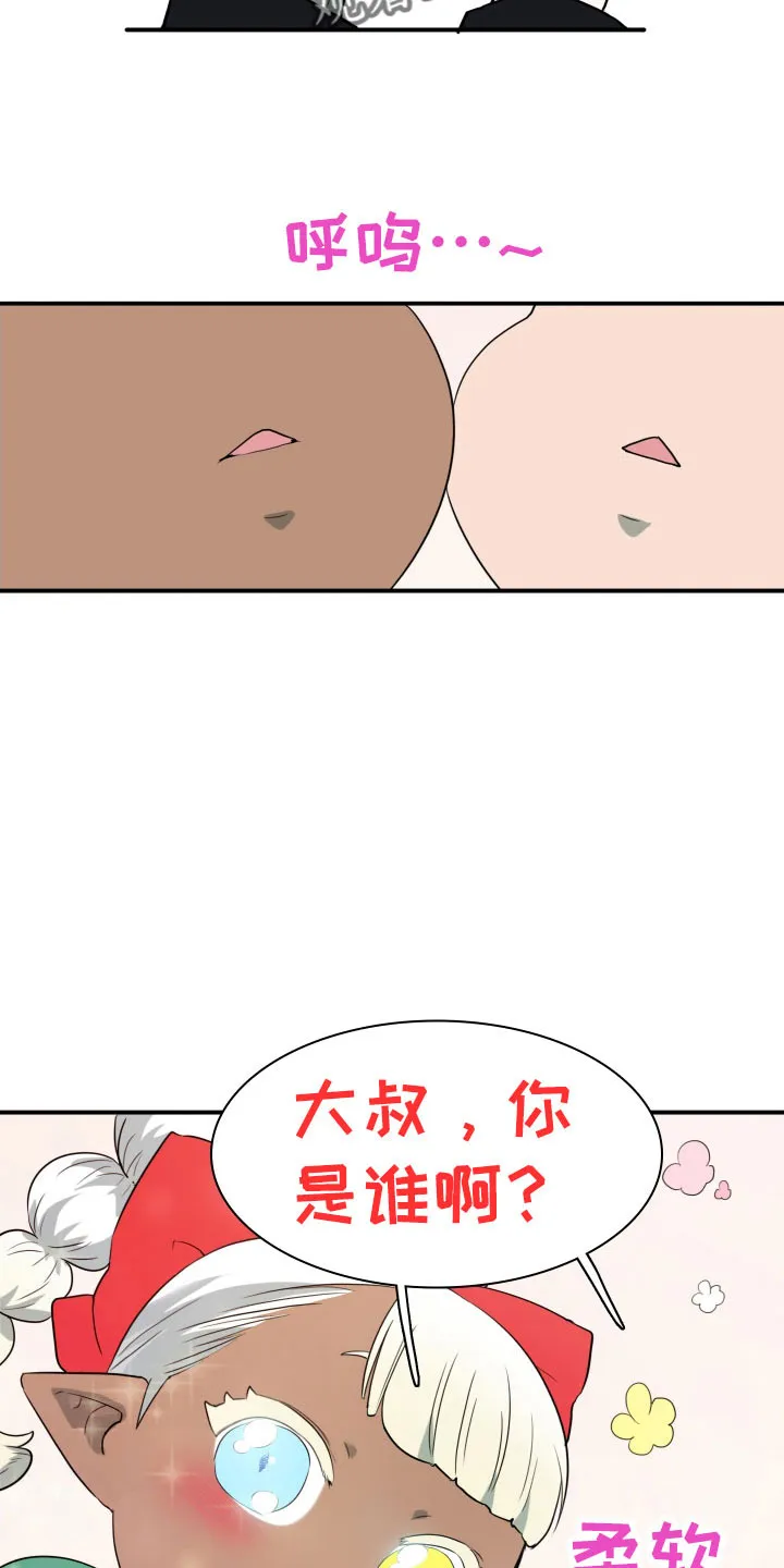 黑夜撒旦漫画漫画,第294章：【番外】约会15图