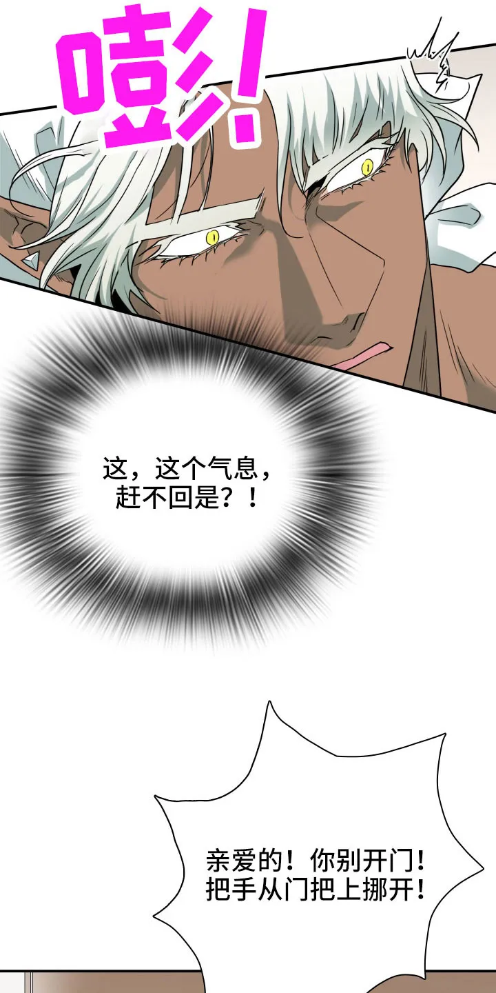 黑夜撒旦漫画漫画,第292章：【番外】麻烦精登场29图