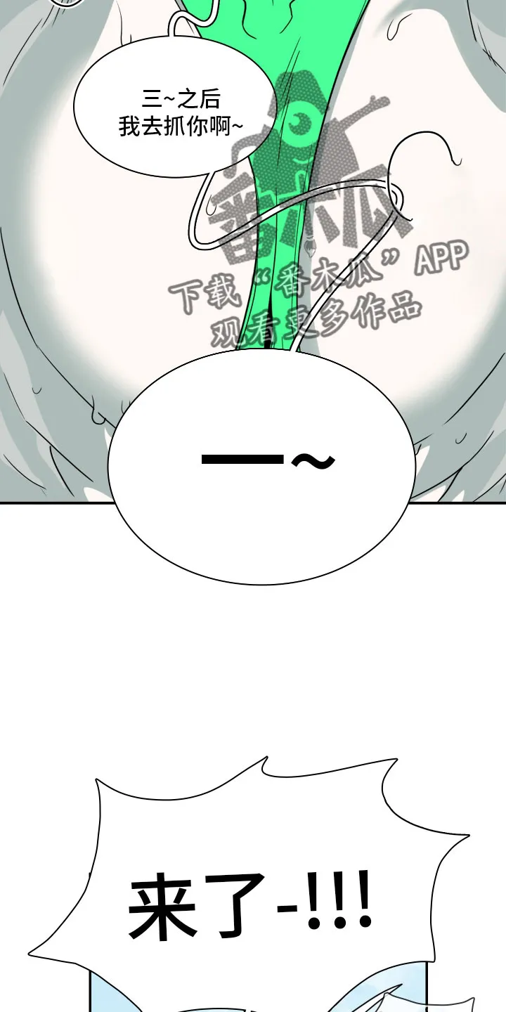 黑夜撒旦漫画漫画,第283章：【番外】太幸福9图