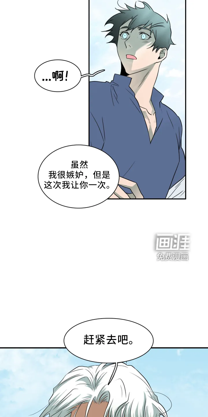黑夜撒旦漫画漫画,第274章： 【番外】回来了36图