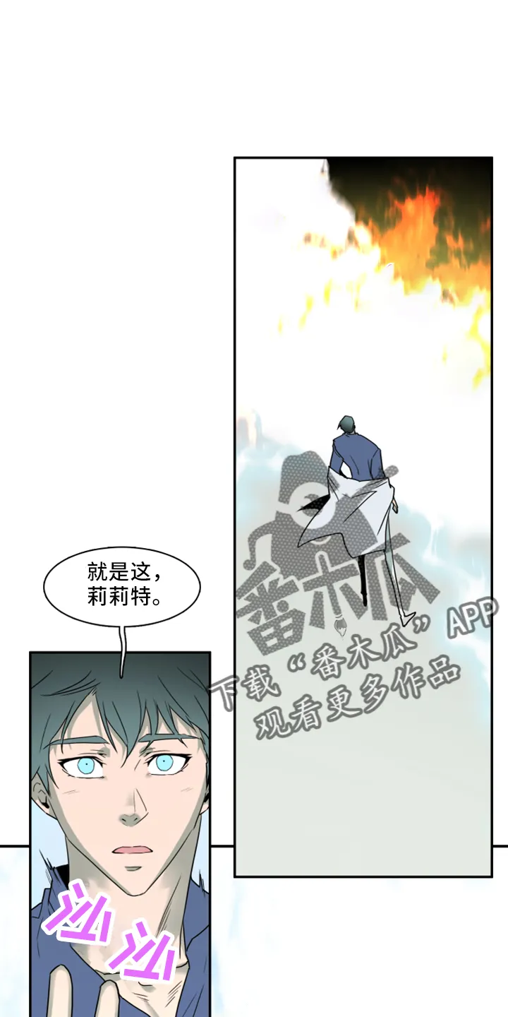 漫画撒旦的家漫画,第275章： 【番外】拥抱1图