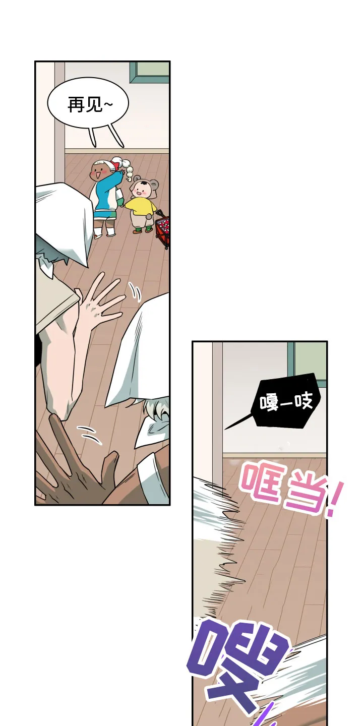 黑夜撒旦漫画漫画,第289章：【番外】跑腿任务21图