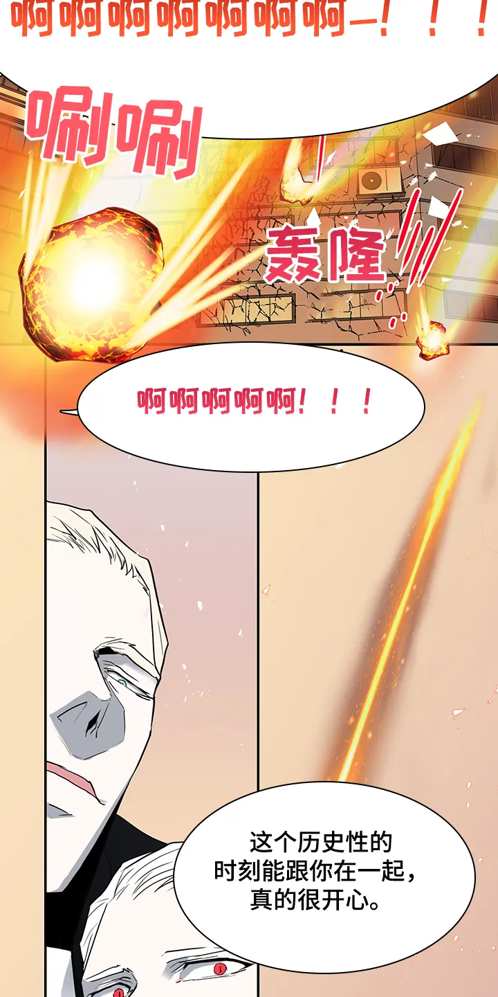 黑夜撒旦漫画漫画,第234章：地狱降临2图