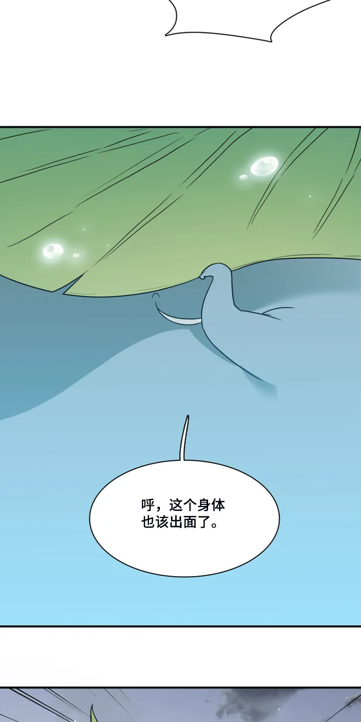 漫画撒旦的家漫画,第240章：援军30图