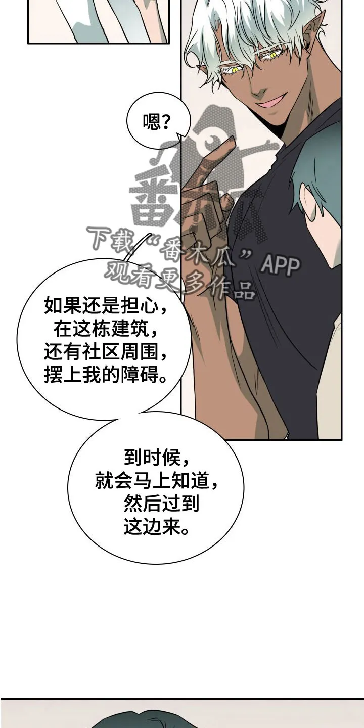 漫画撒旦的家漫画,第295章：【番外】可爱情侣8图