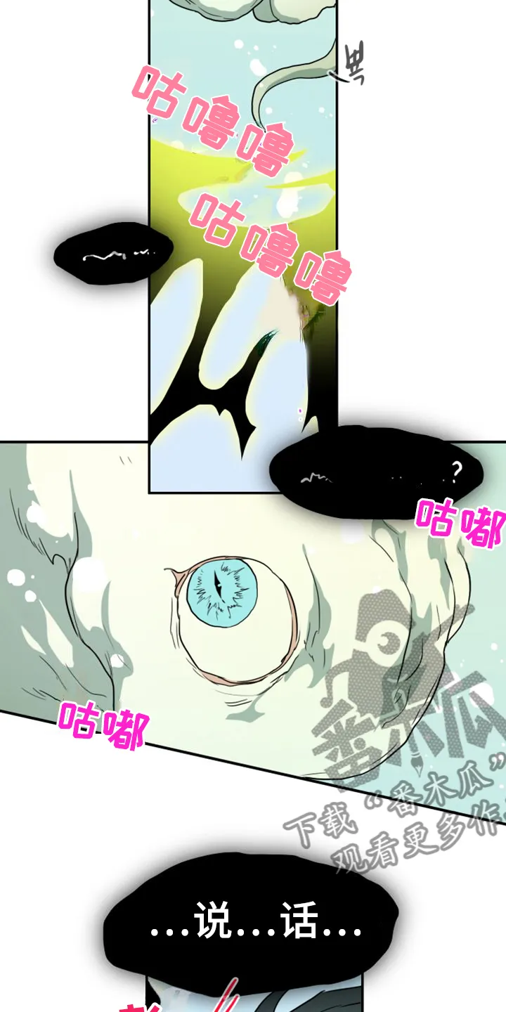 黑夜撒旦漫画漫画,第259章：【番外】诞生17图