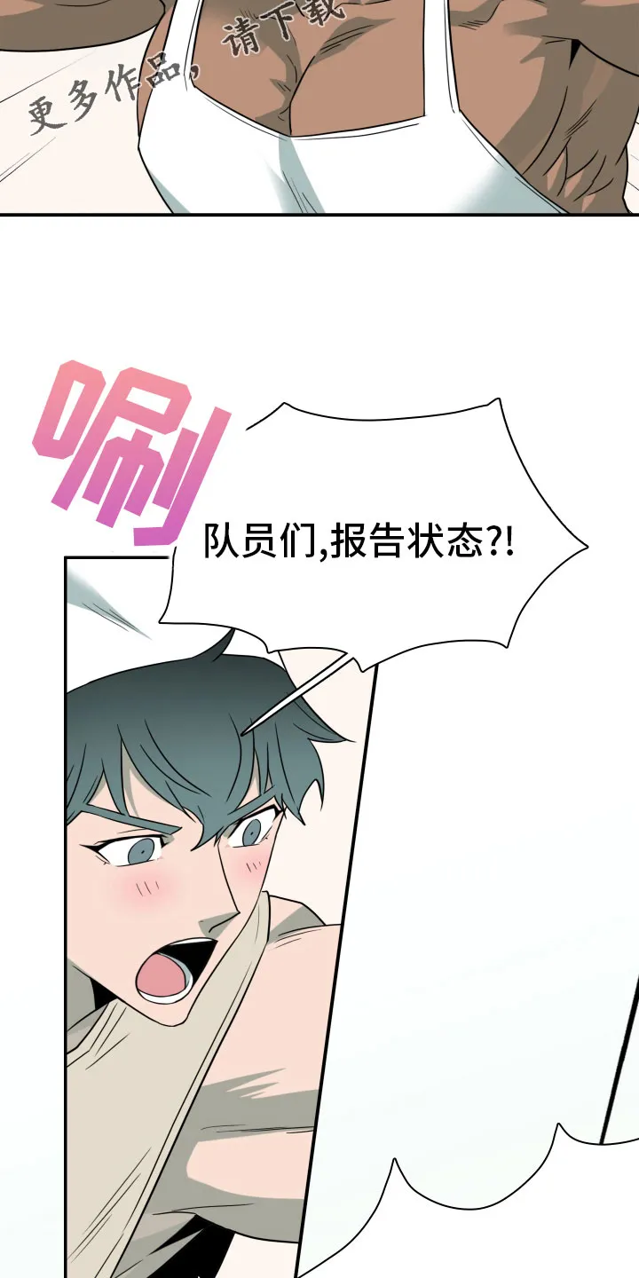 黑夜撒旦漫画漫画,第289章：【番外】跑腿任务14图