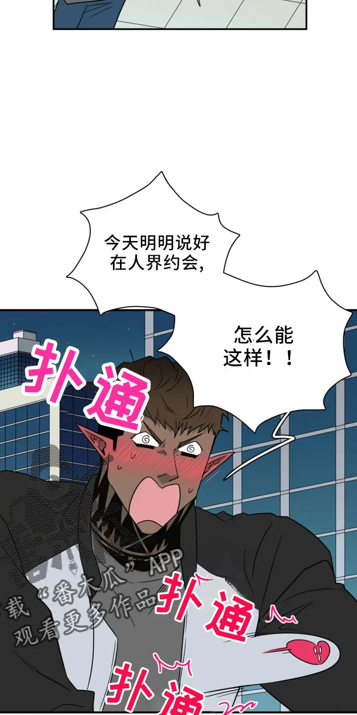 黑夜撒旦这个漫画讲了什么漫画,第277章：【番外】开始了 约会26图