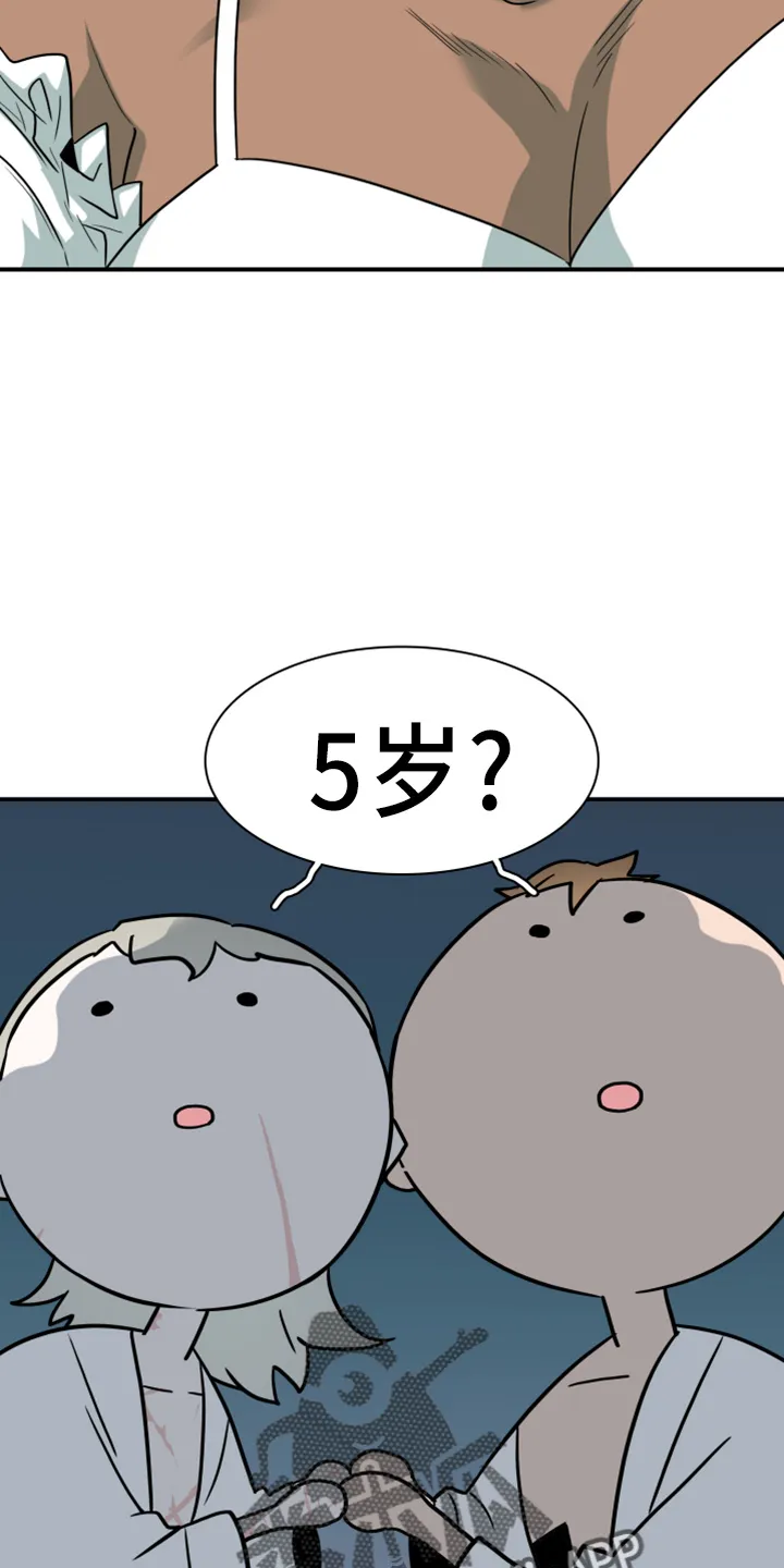 音乐天使与撒旦的漫画漫画,第273章：【番外】5岁27图