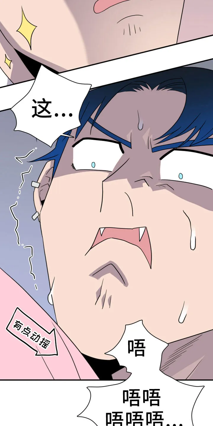 黑夜撒旦这个漫画讲了什么漫画,第277章：【番外】开始了 约会15图