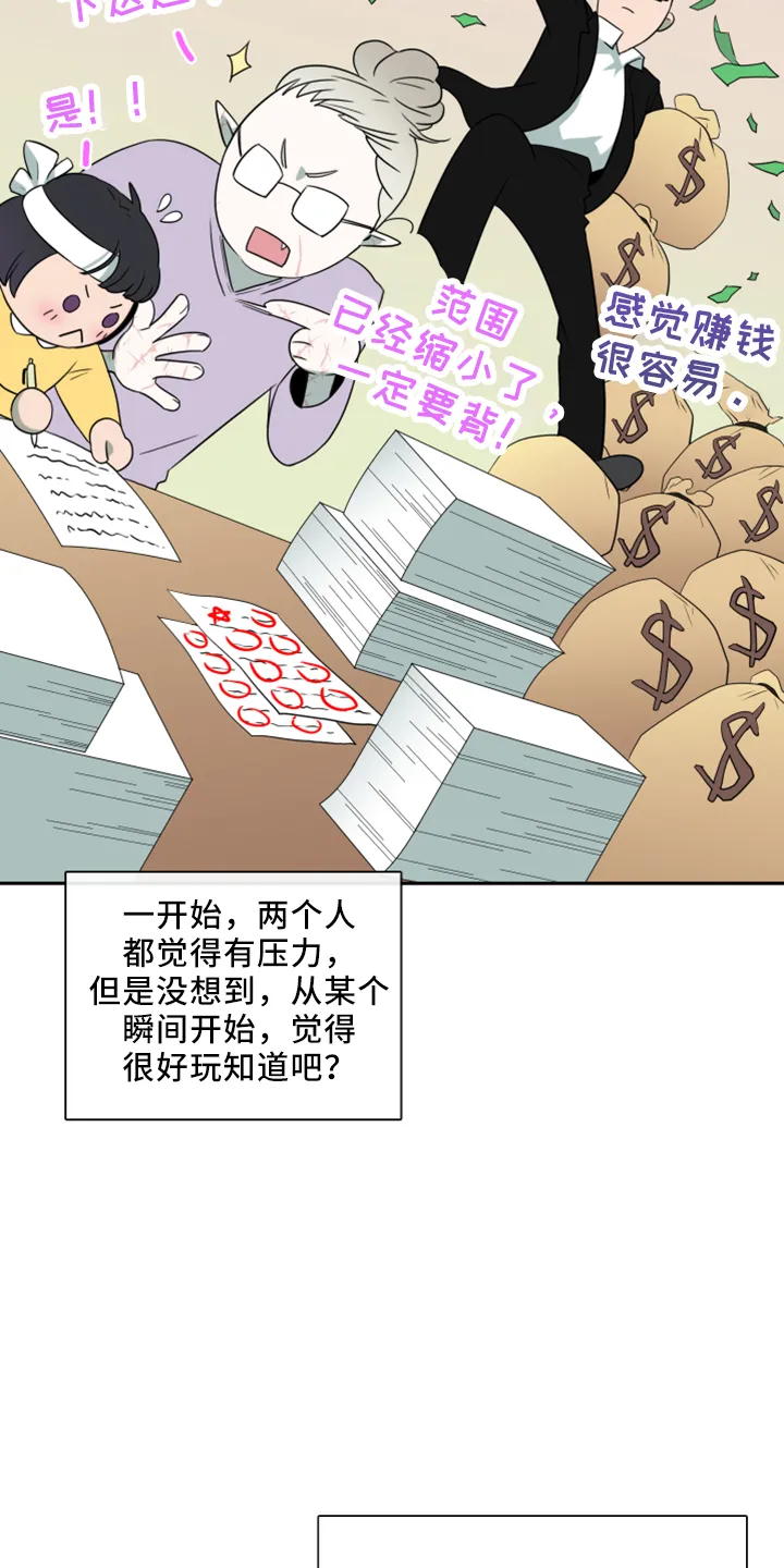 黑夜撒旦漫画漫画,第274章： 【番外】回来了7图