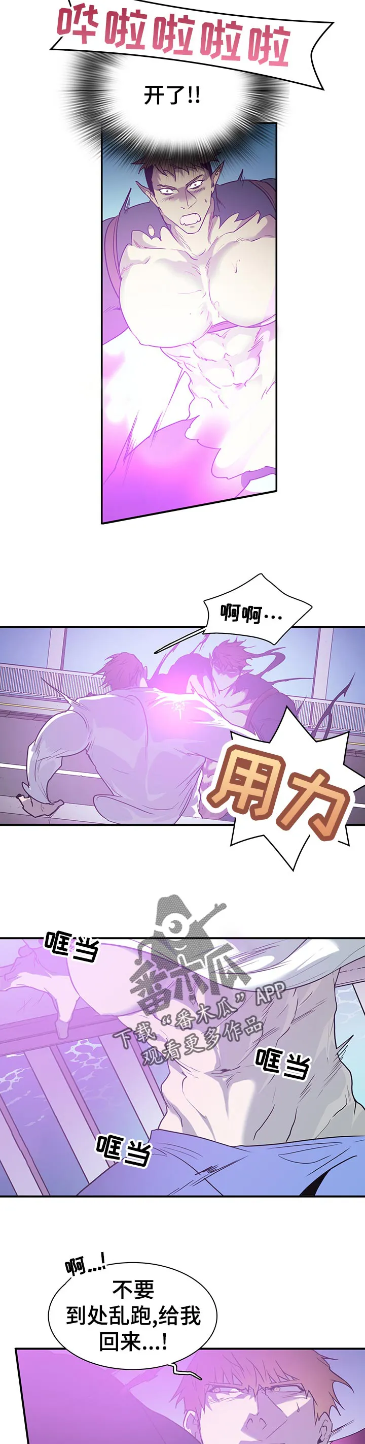黑夜撒旦这个漫画讲了什么漫画,第190章：窒息9图