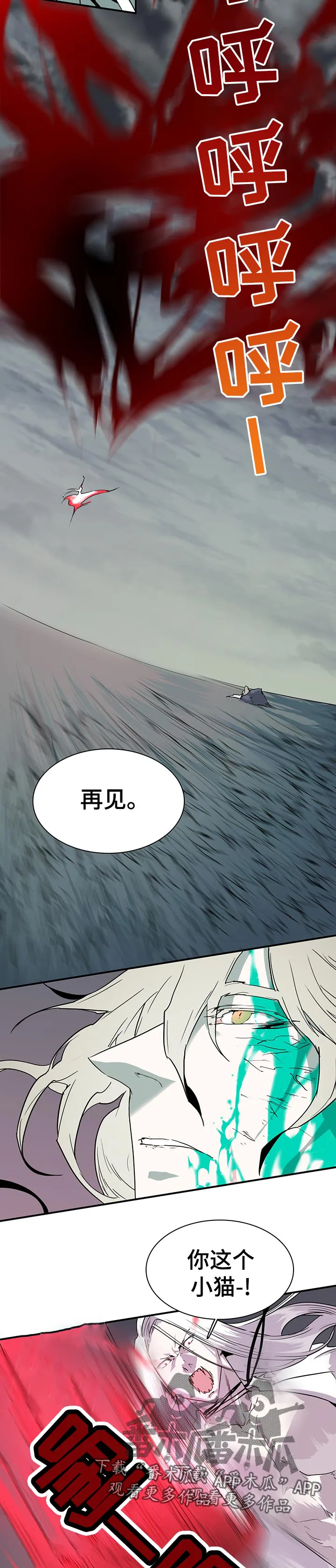 黑夜撒旦漫画漫画,第181章：监视10图