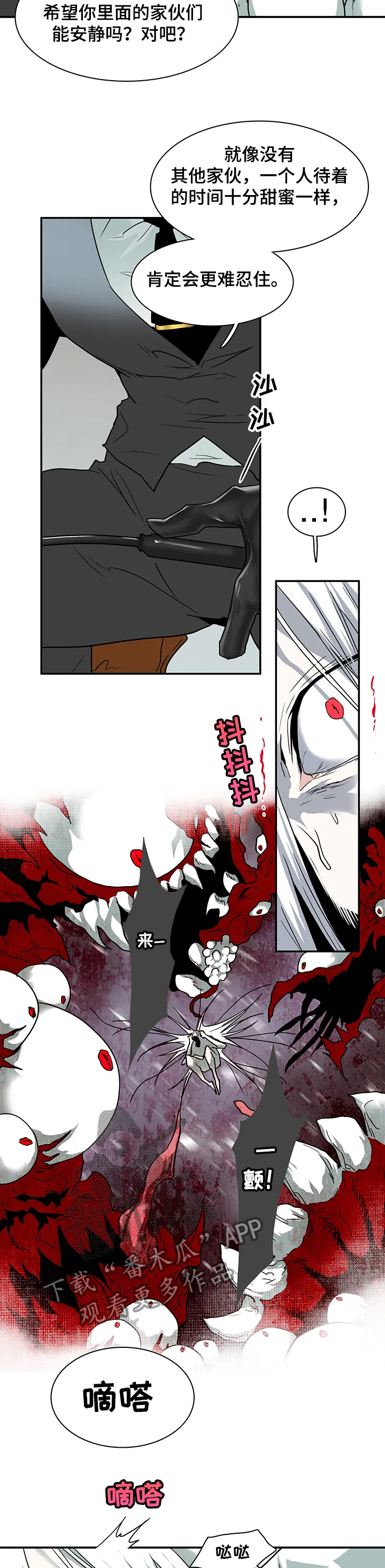 黑夜撒旦漫画漫画,第220章：放我出去11图