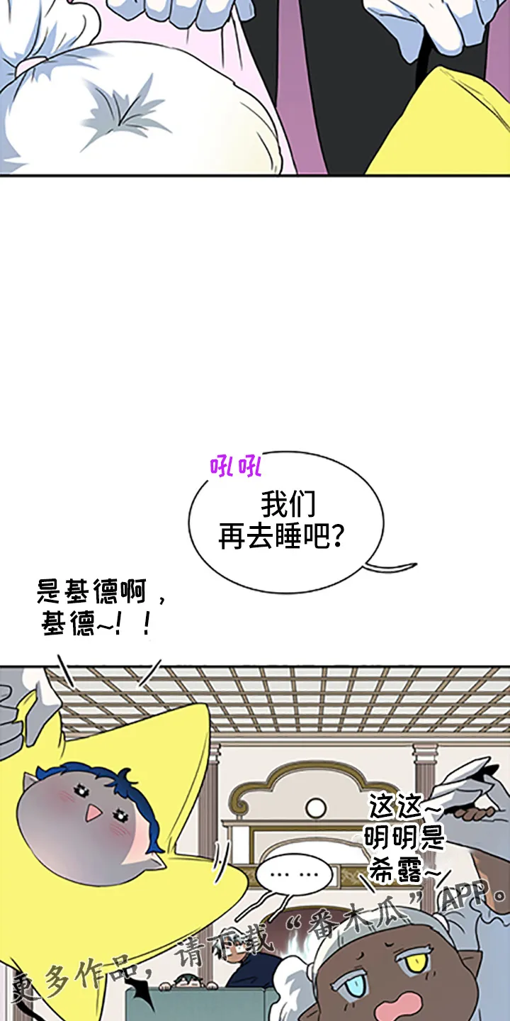 黑夜撒旦漫画漫画,第264章： 【番外】都来了13图