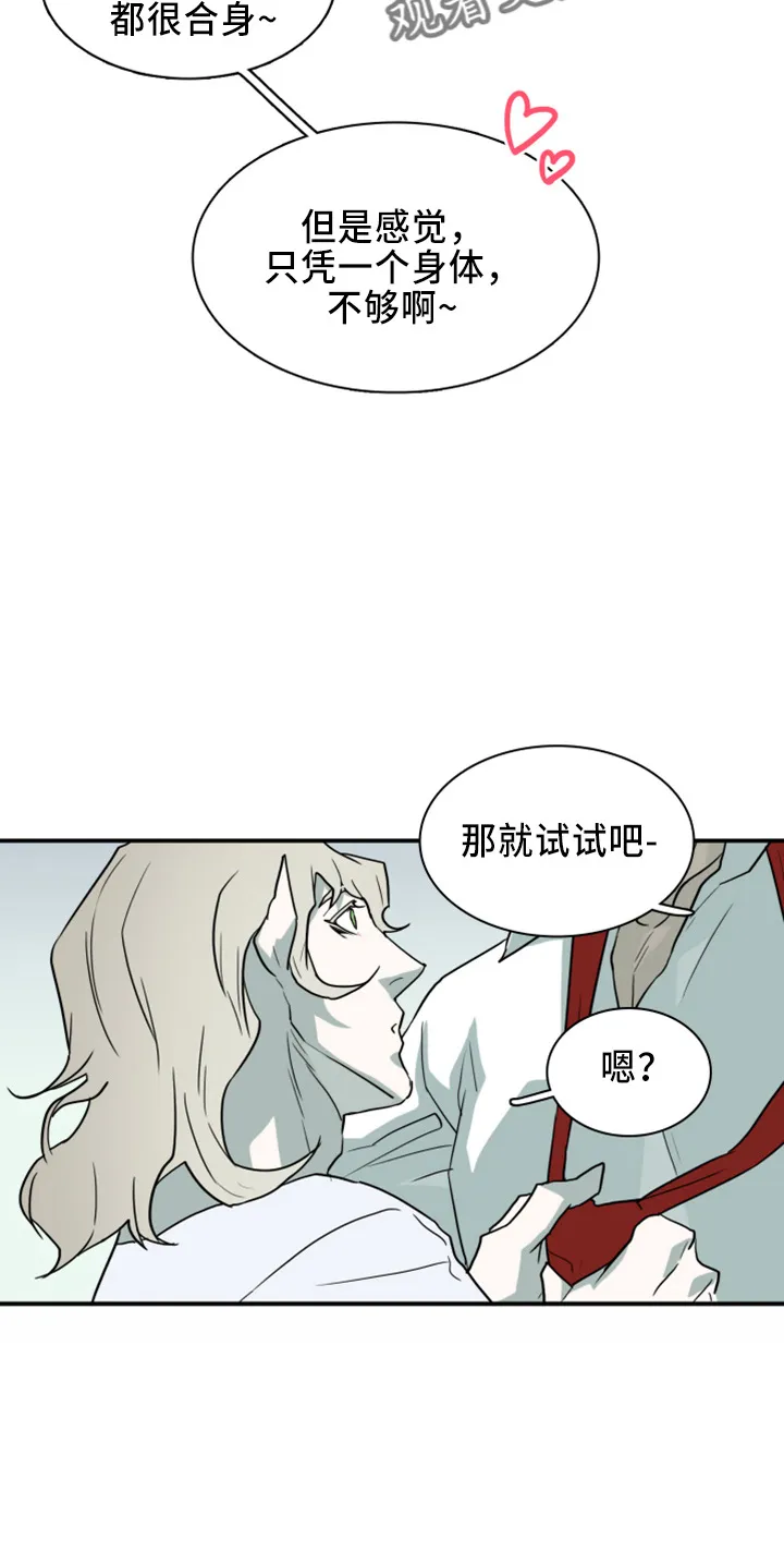 若世界处于黑夜漫画漫画,第270章：【番外】一百年10图