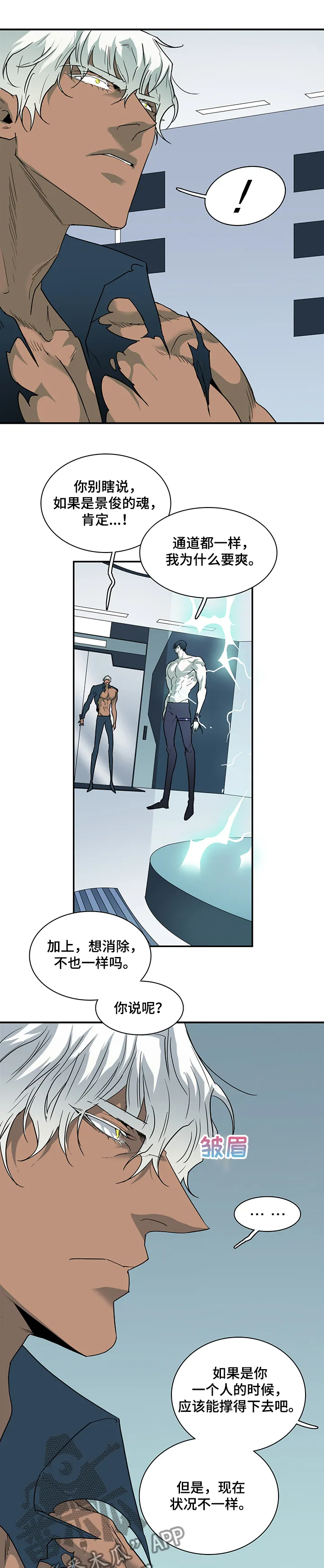 黑夜撒旦漫画漫画,第217章：力量1图