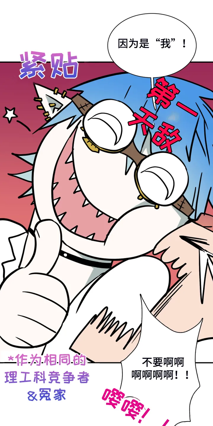 漫画撒旦的家漫画,第250章：【番外】改变的地狱21图