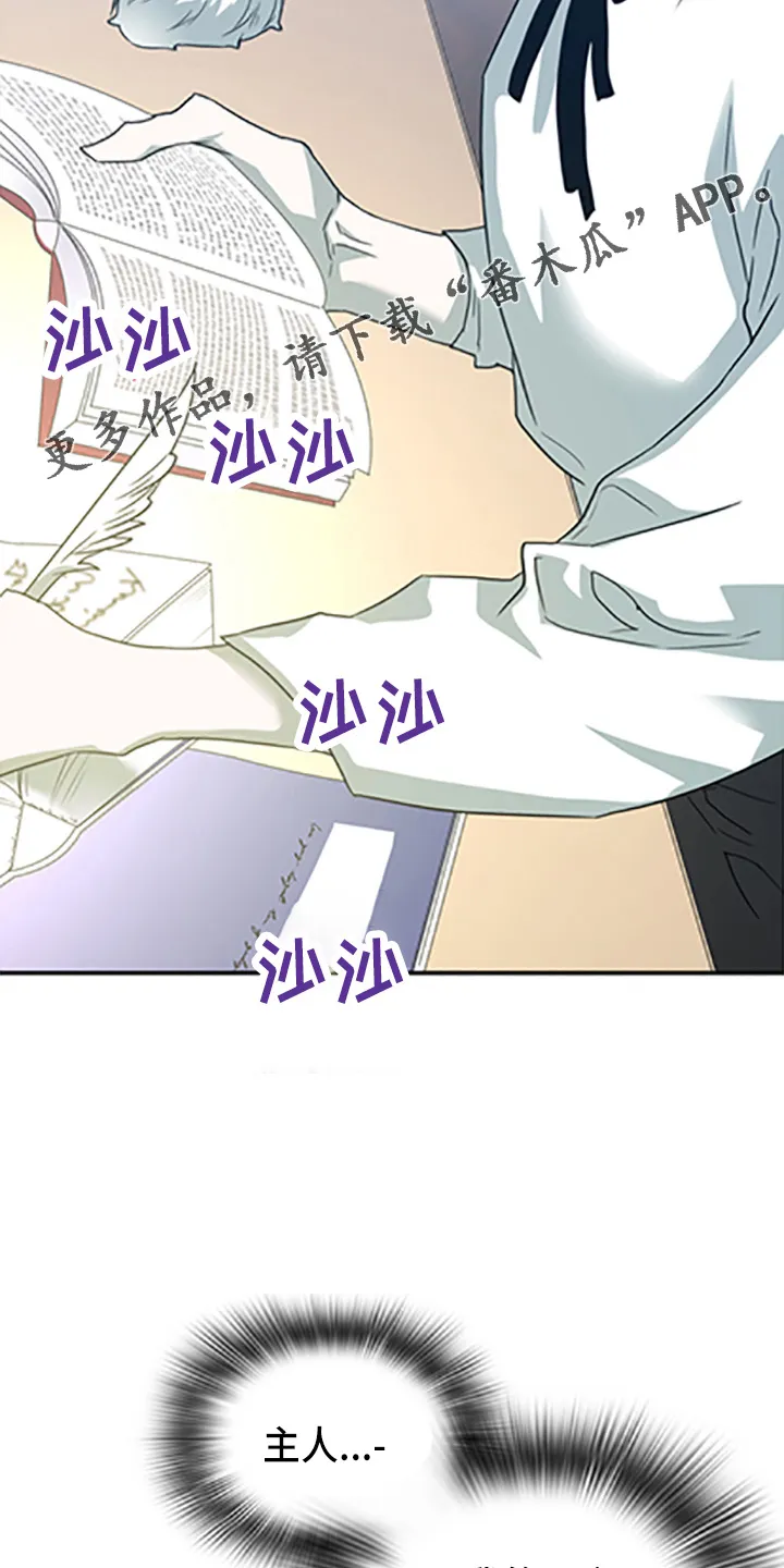 黑夜撒旦漫画漫画,第265章：【番外】你谁啊14图