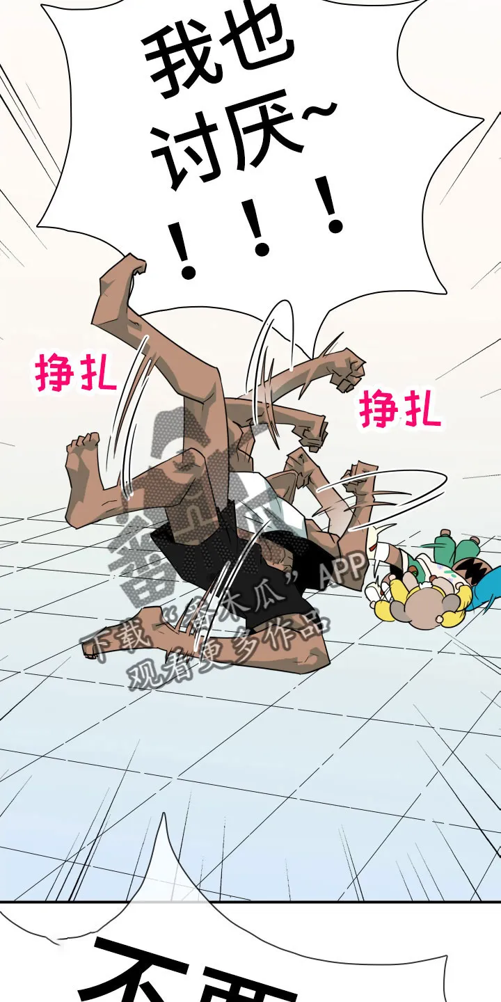漫画撒旦的家漫画,第293章：【番外】过来玩咯19图