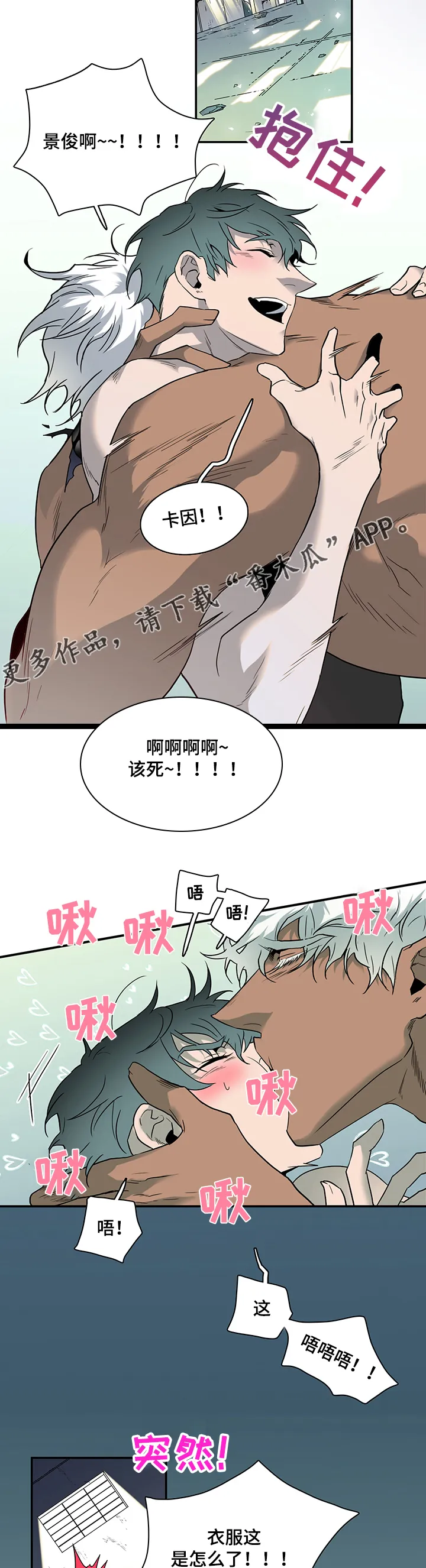 黑夜撒旦漫画漫画,第211章：另一天地4图