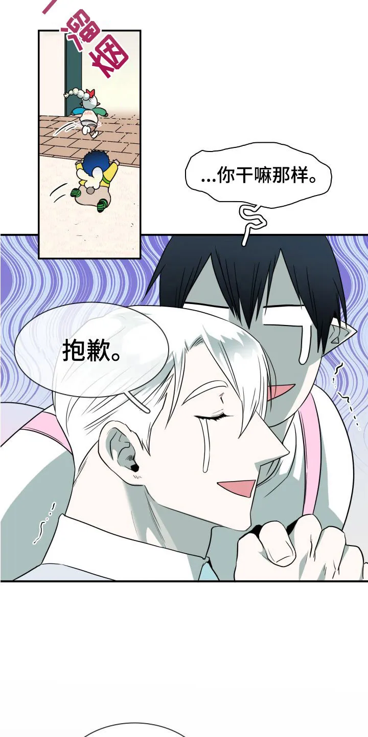 漫画撒旦的家漫画,第296章：【番外】不愧是你15图