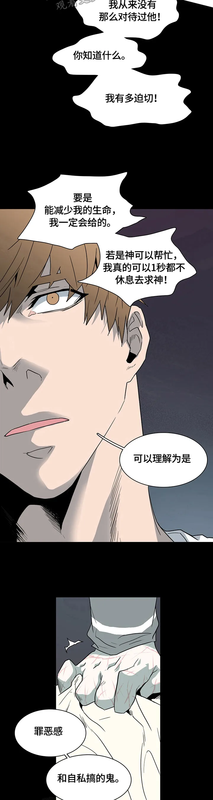 撒旦漫画漫画,第148章：提供服务5图