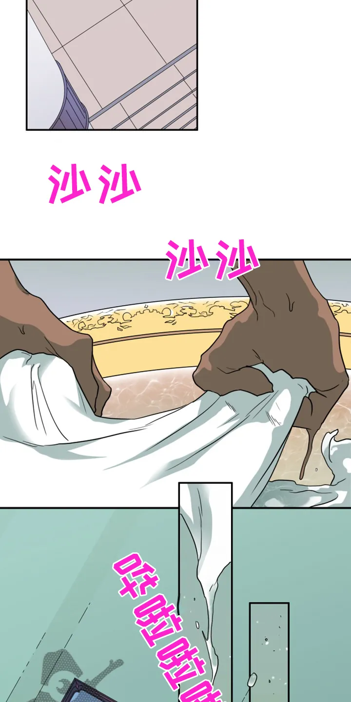 撒旦的舞会漫画漫画,第258章：【番外】孕育生命9图