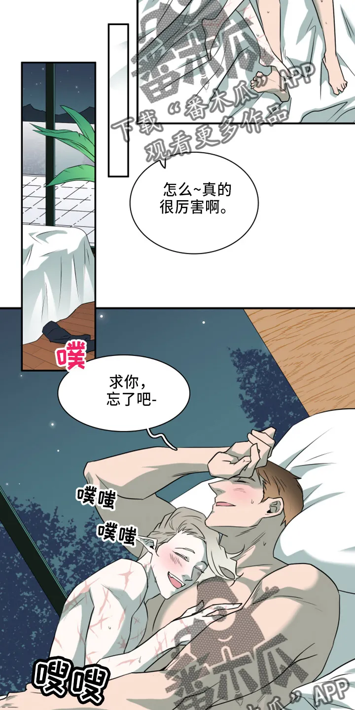 黑夜撒旦漫画漫画,第272章：【番外】朋友18图