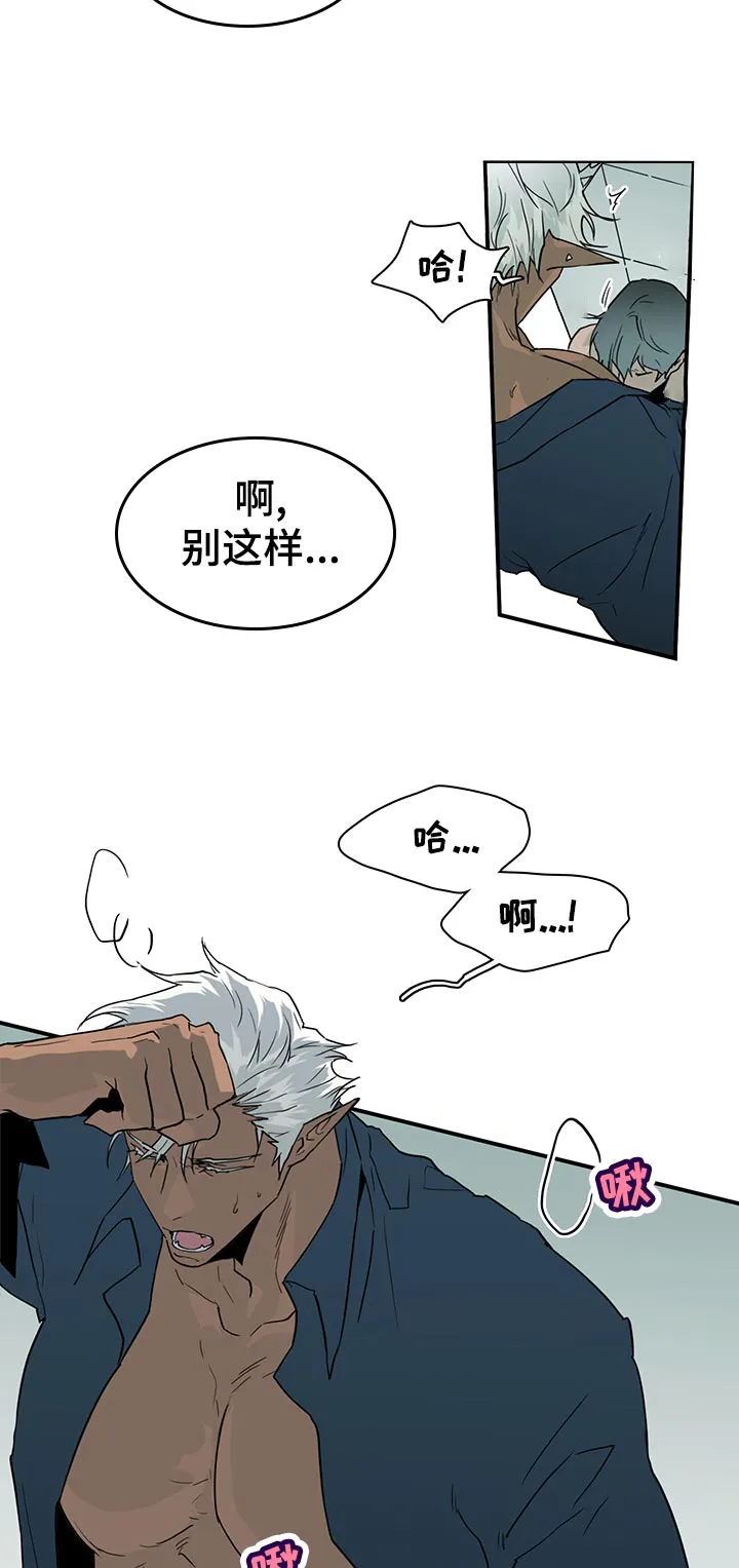若世界处于黑夜漫画漫画,第178章：开门就被发现了11图